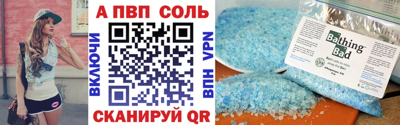 APVP СК  shop телеграм  Полесск 