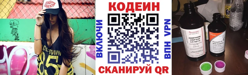 Кодеин напиток Lean (лин)  Полесск 