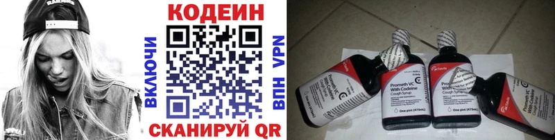 Кодеиновый сироп Lean напиток Lean (лин) Полесск
