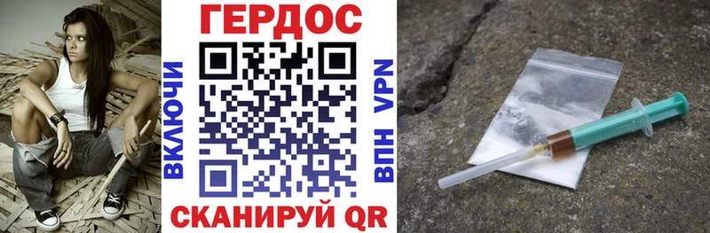 Героин хмурый  Полесск 