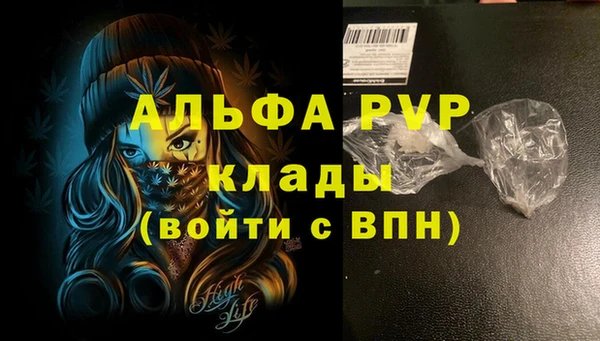 альфа пвп Арсеньев