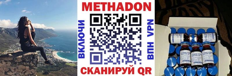 даркнет сайт  Полесск  МЕТАДОН VHQ 